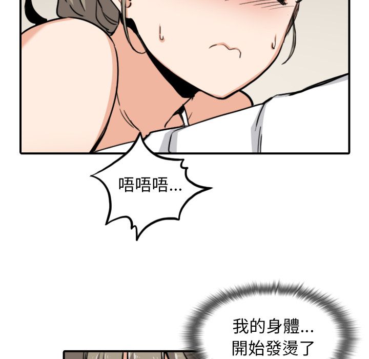 68P - 色花穴/金手指