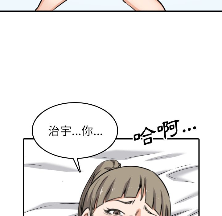 76P - 色花穴/金手指