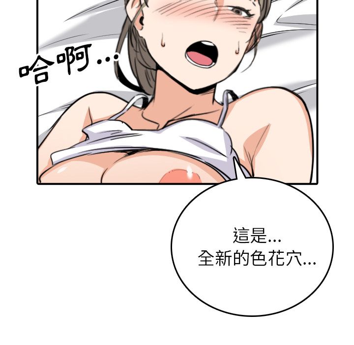 77P - 色花穴/金手指