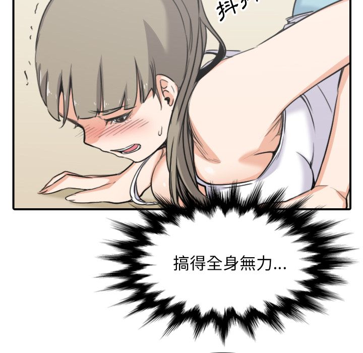 8P - 色花穴/金手指