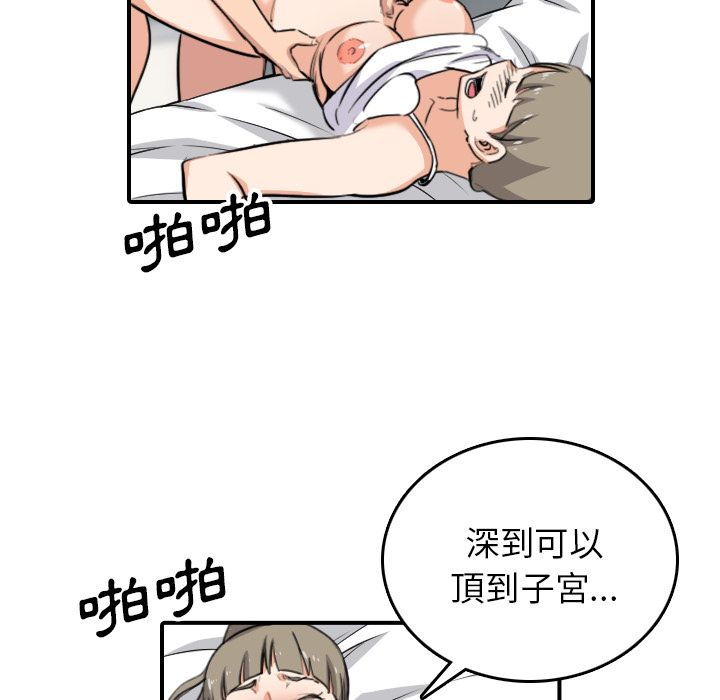 90P - 色花穴/金手指