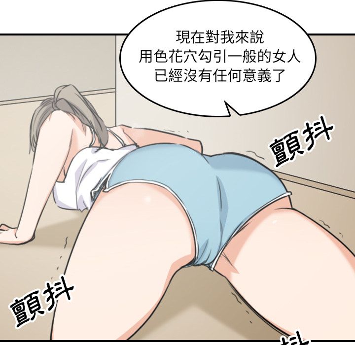 9P - 色花穴/金手指