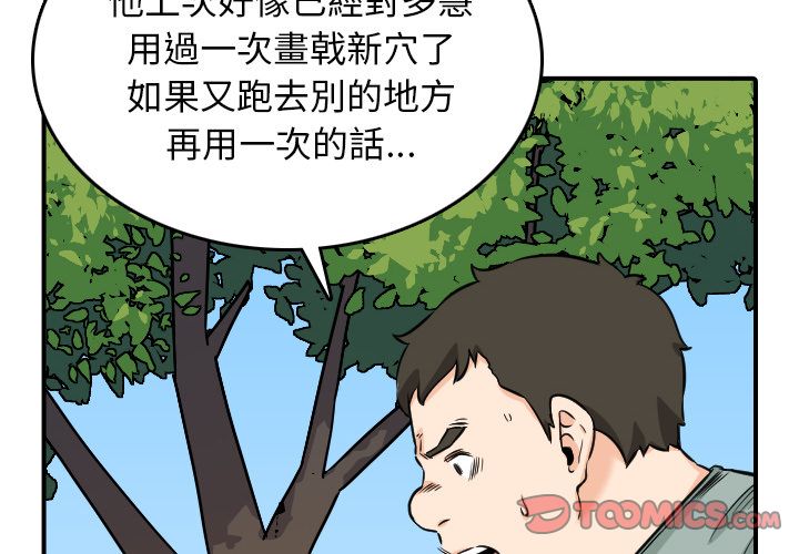 2P - 色花穴/金手指