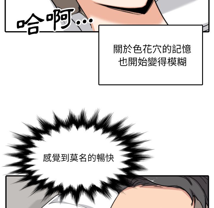 43P - 色花穴/金手指