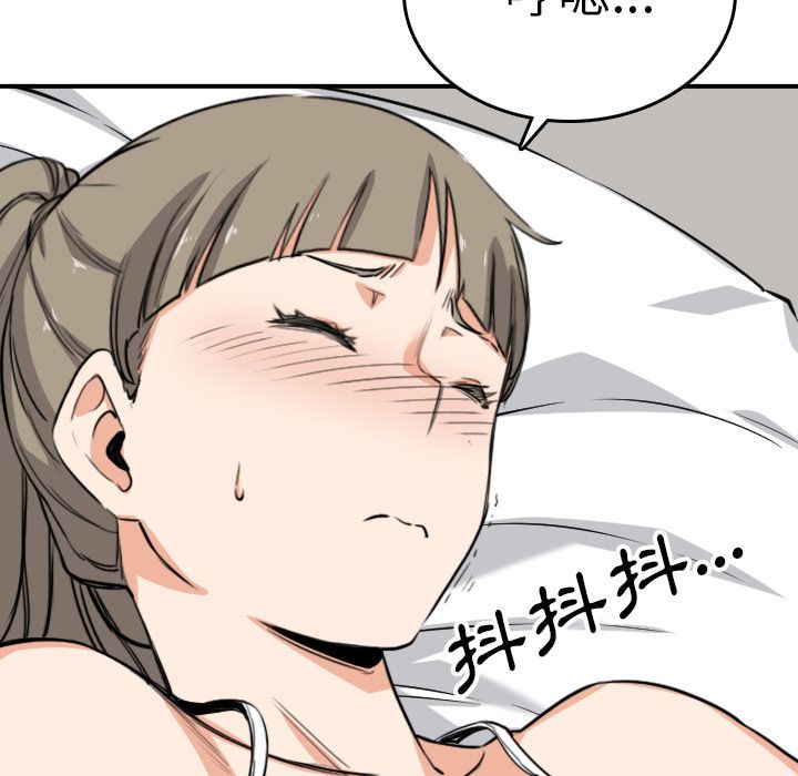53P - 色花穴/金手指