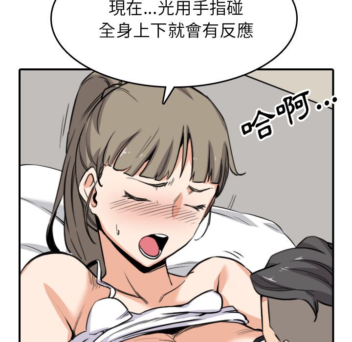 56P - 色花穴/金手指