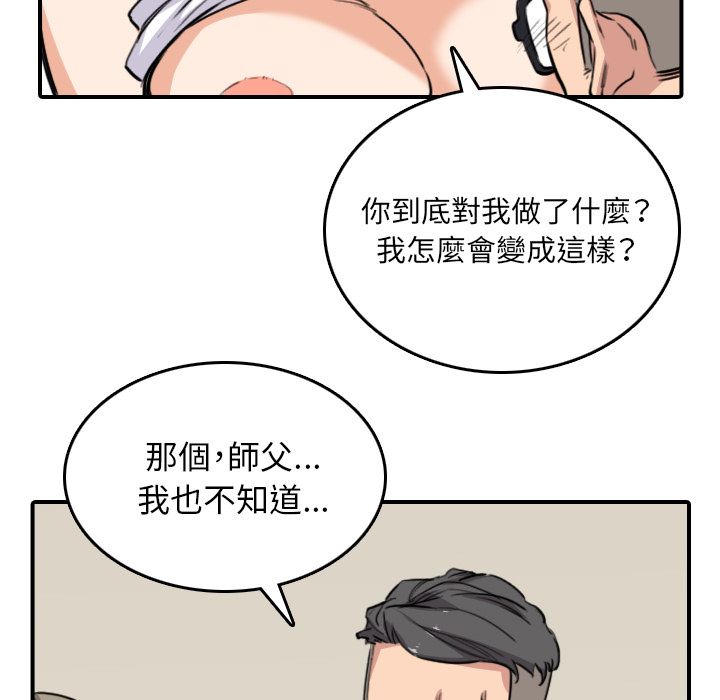 57P - 色花穴/金手指