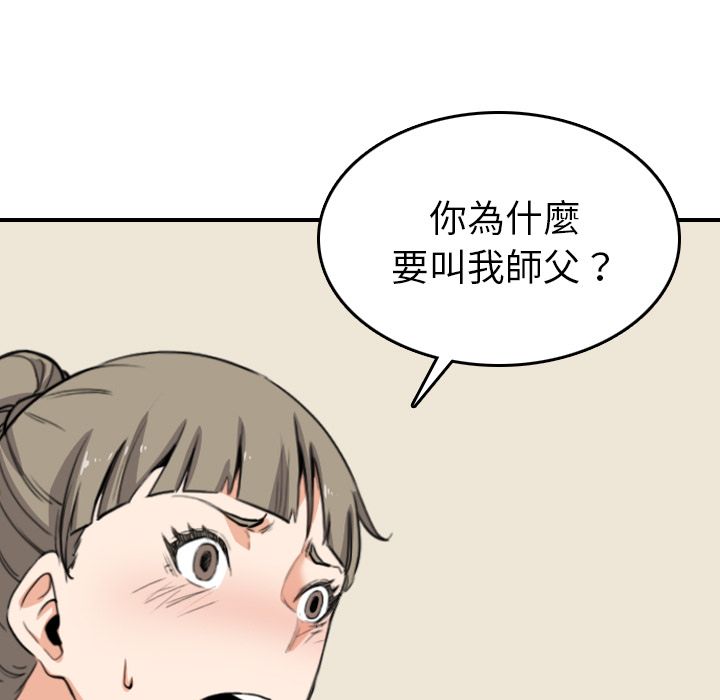 59P - 色花穴/金手指