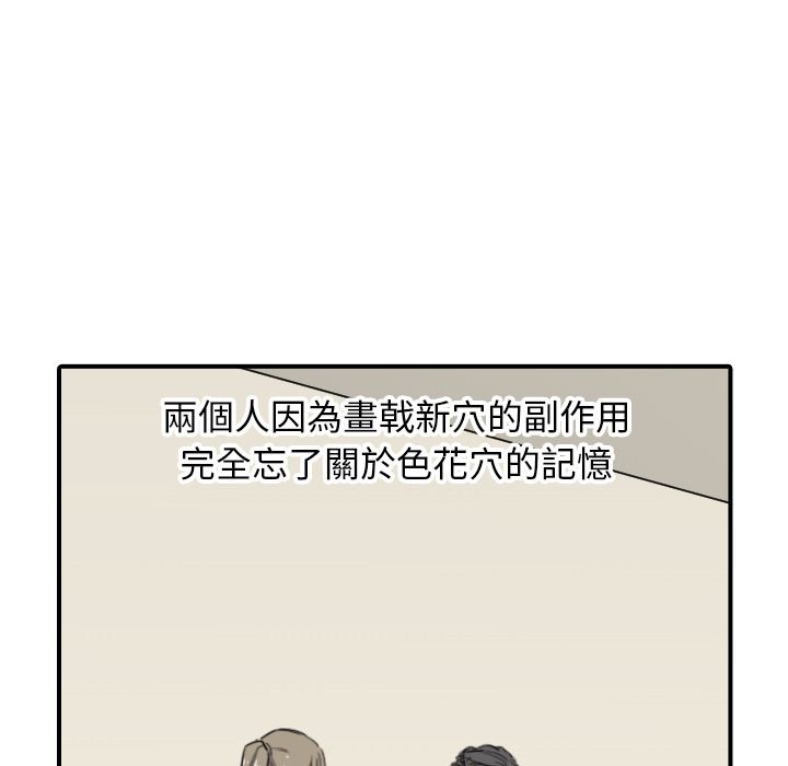 62P - 色花穴/金手指