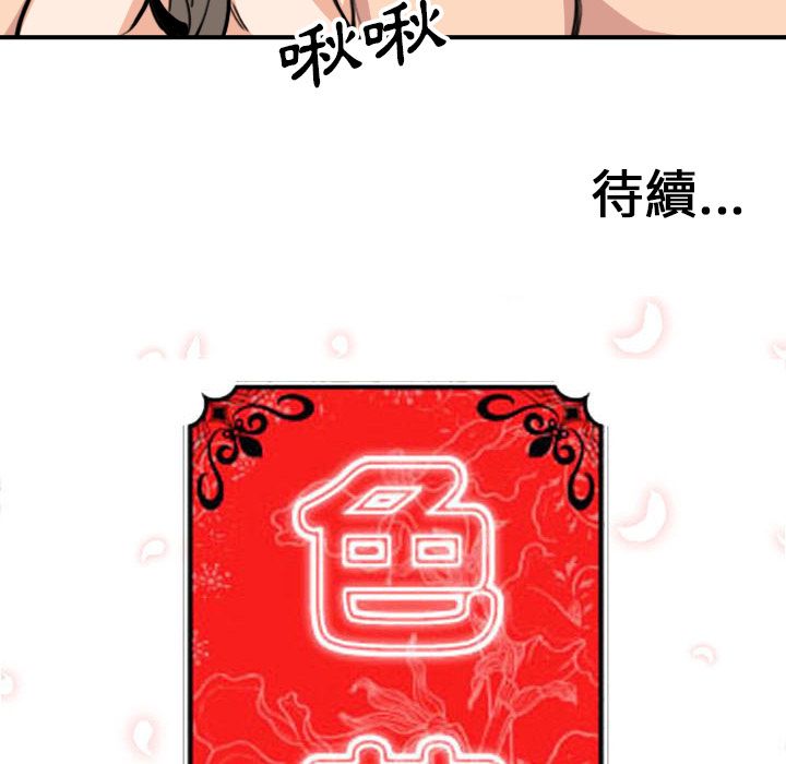 99P - 色花穴/金手指