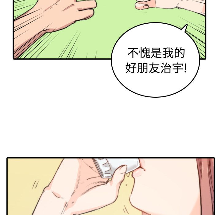 103P - 色花穴/金手指