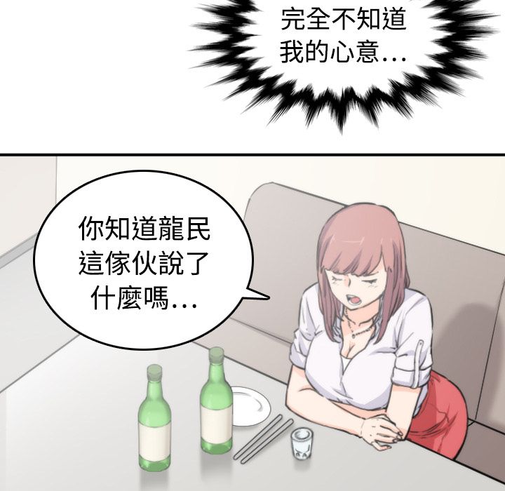 111P - 色花穴/金手指