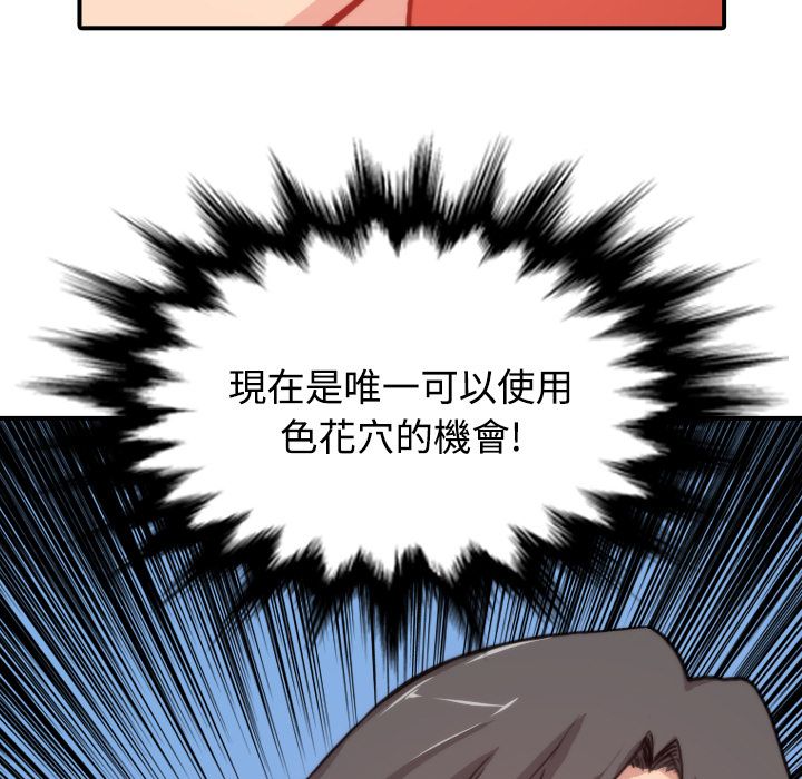 116P - 色花穴/金手指