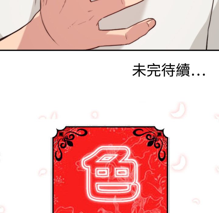 118P - 色花穴/金手指
