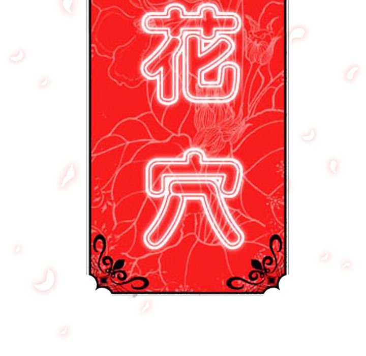 13P - 色花穴/金手指