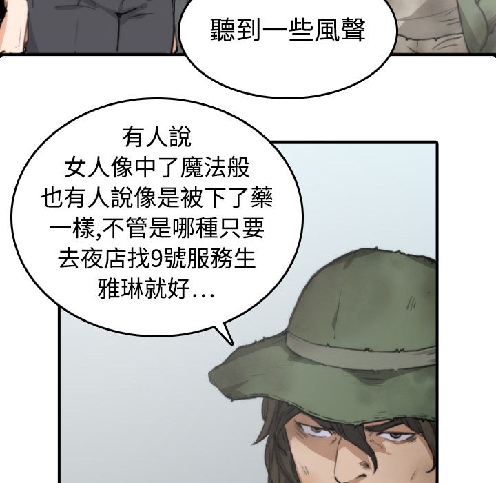 16P - 色花穴/金手指