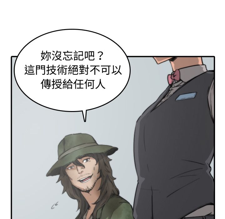 23P - 色花穴/金手指