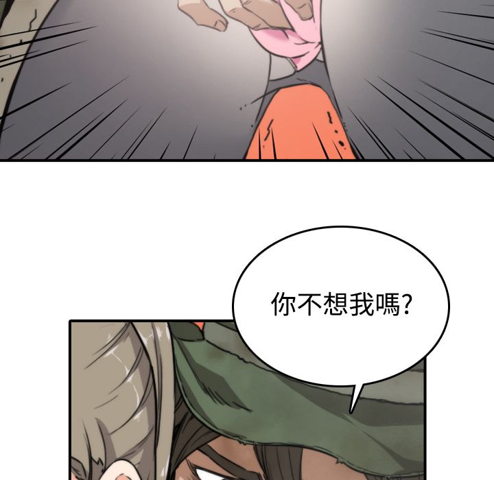 33P - 色花穴/金手指