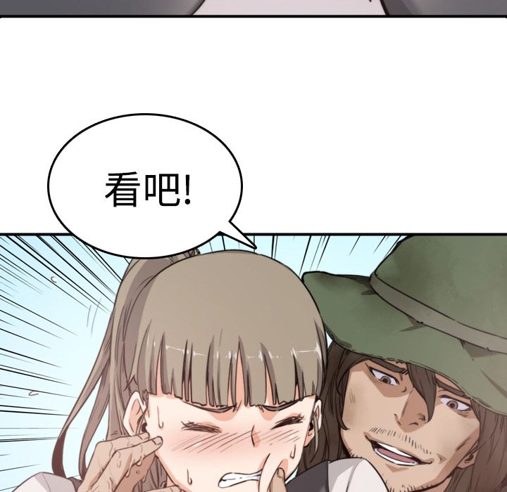 37P - 色花穴/金手指