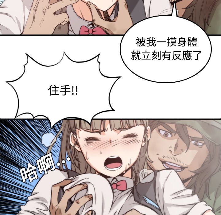 38P - 色花穴/金手指