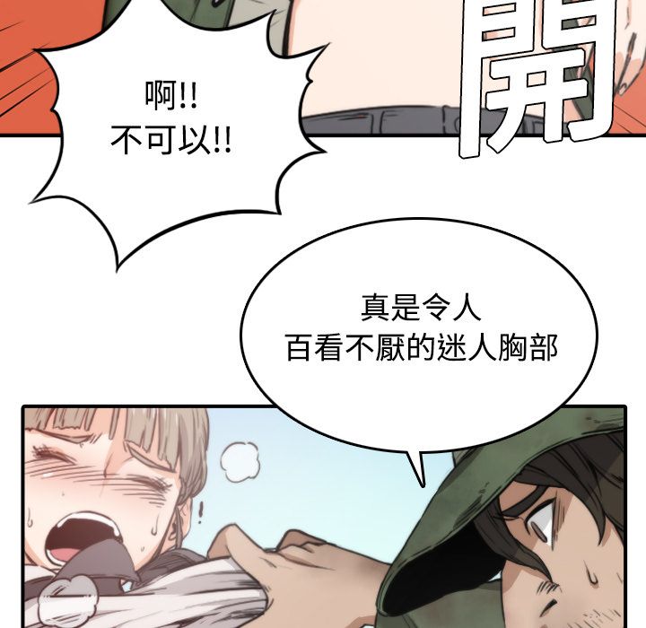 49P - 色花穴/金手指