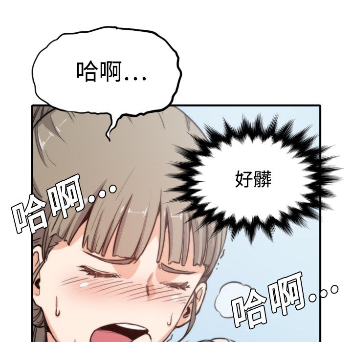 52P - 色花穴/金手指