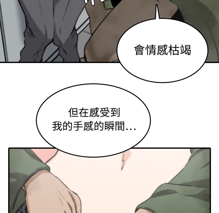61P - 色花穴/金手指