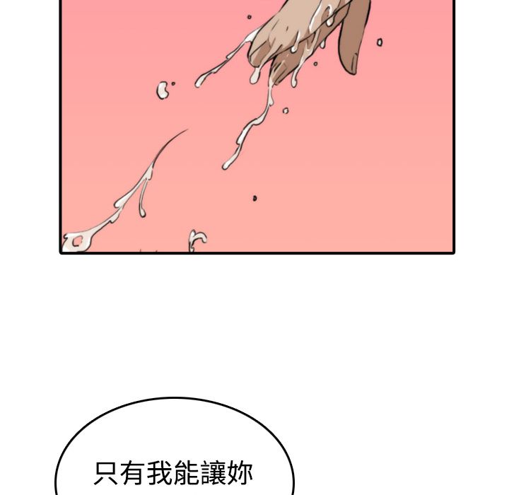 70P - 色花穴/金手指