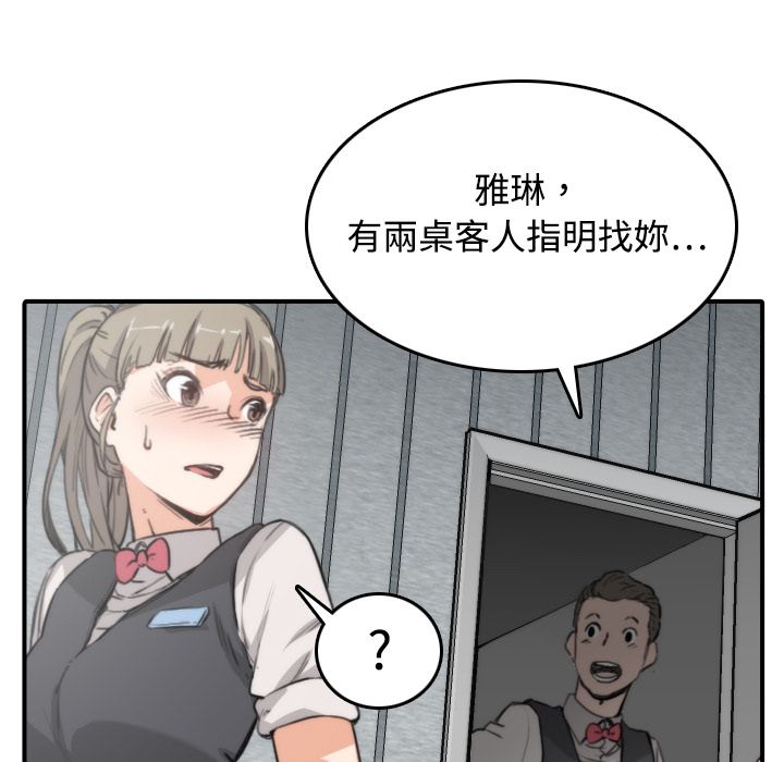 81P - 色花穴/金手指