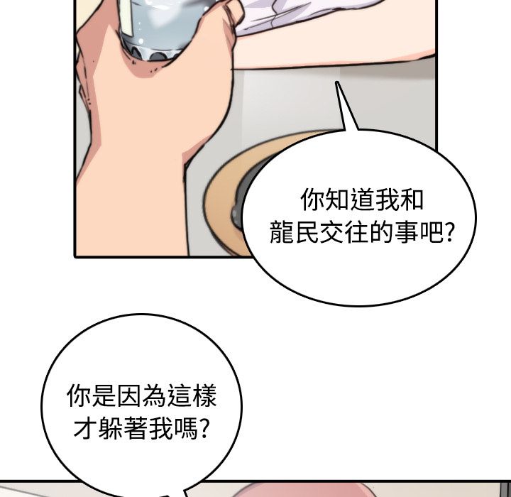 97P - 色花穴/金手指