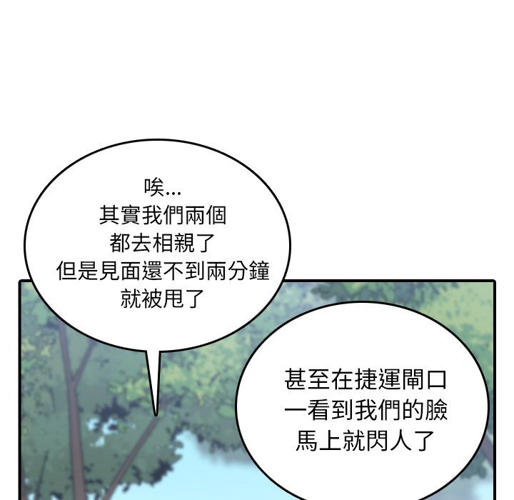 102P - 色花穴/金手指