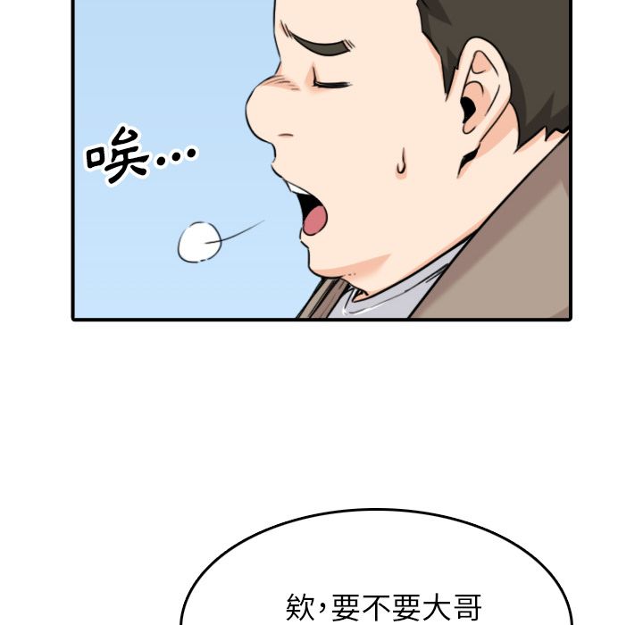 106P - 色花穴/金手指