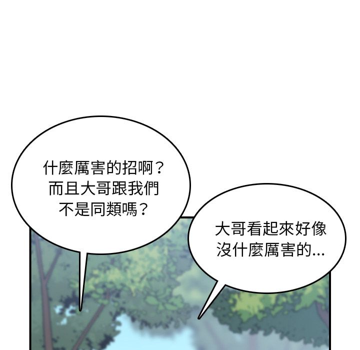 108P - 色花穴/金手指