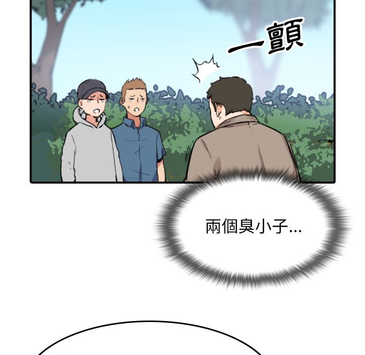 109P - 色花穴/金手指