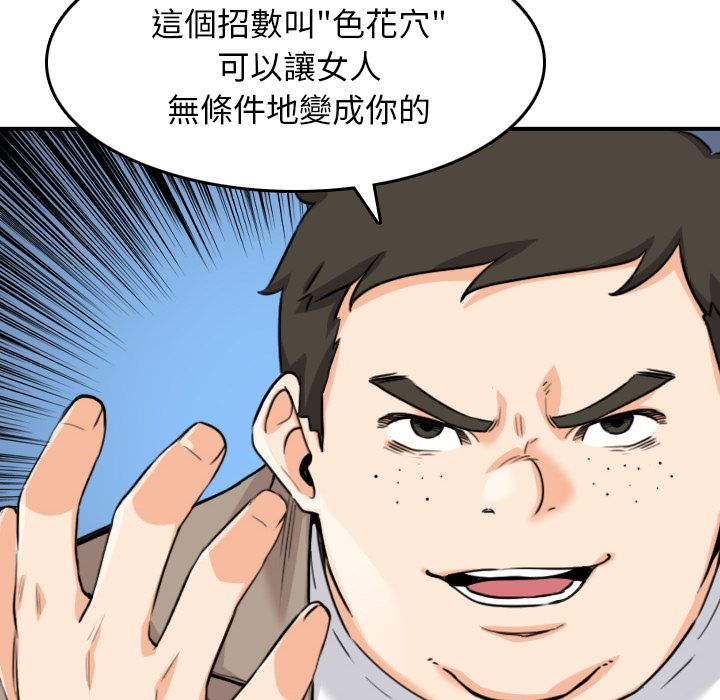 110P - 色花穴/金手指