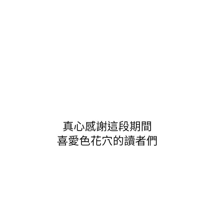 117P - 色花穴/金手指
