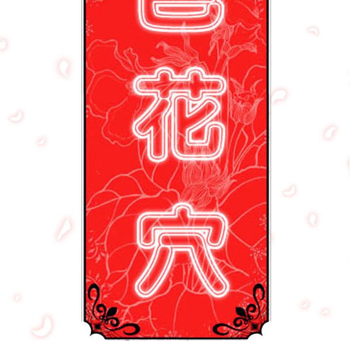 13P - 色花穴/金手指