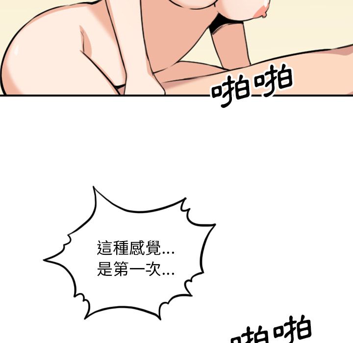 20P - 色花穴/金手指