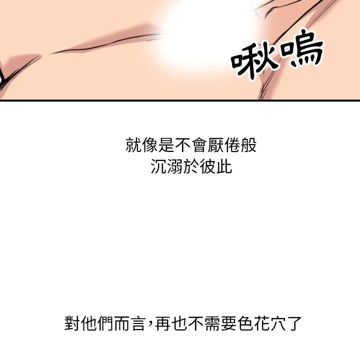 55P - 色花穴/金手指