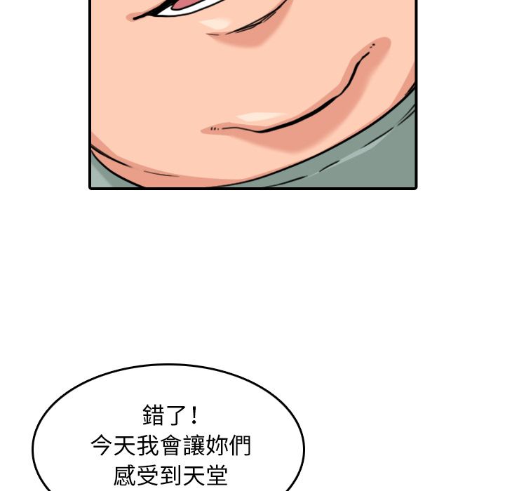 73P - 色花穴/金手指