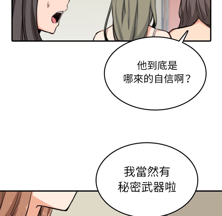 81P - 色花穴/金手指