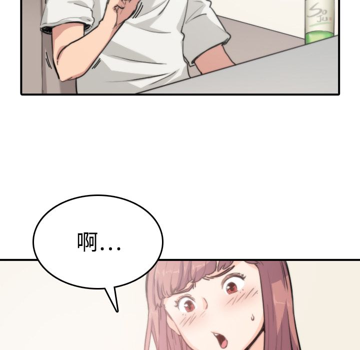 23P - 色花穴/金手指