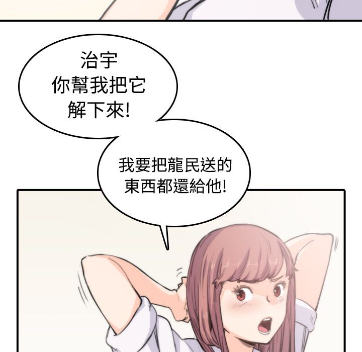 26P - 色花穴/金手指