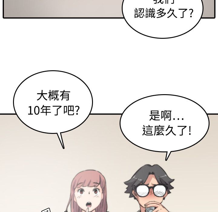 67P - 色花穴/金手指