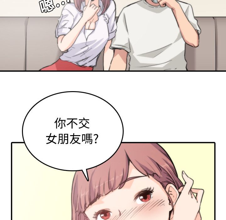 68P - 色花穴/金手指