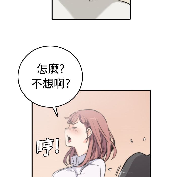 84P - 色花穴/金手指