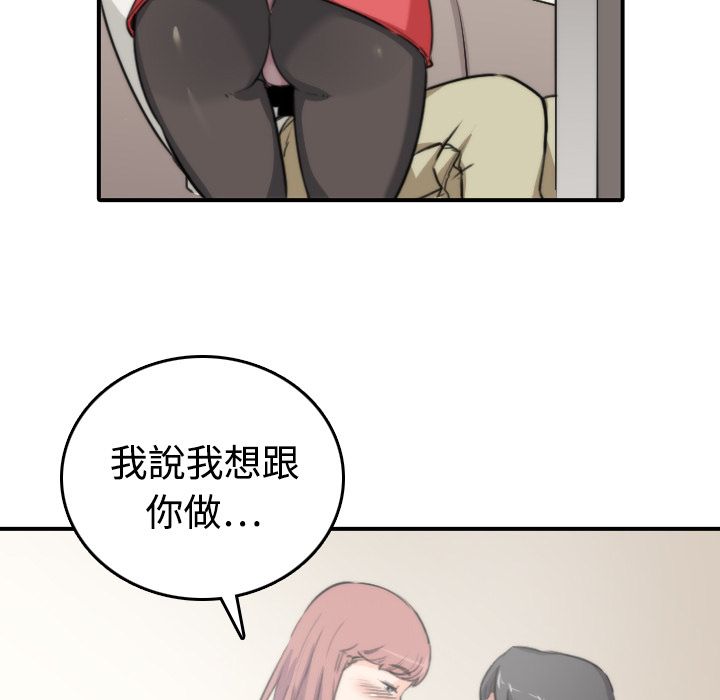 88P - 色花穴/金手指