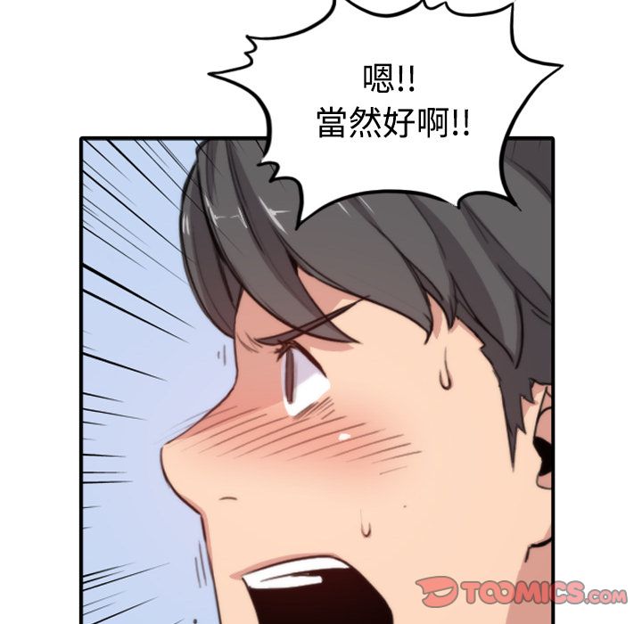 93P - 色花穴/金手指