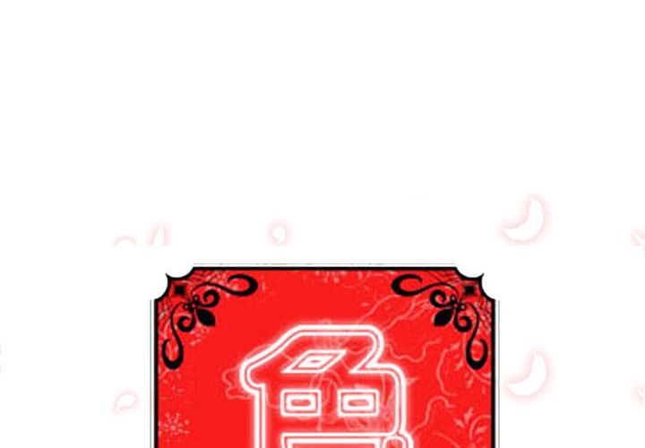 1P - 色花穴/金手指
