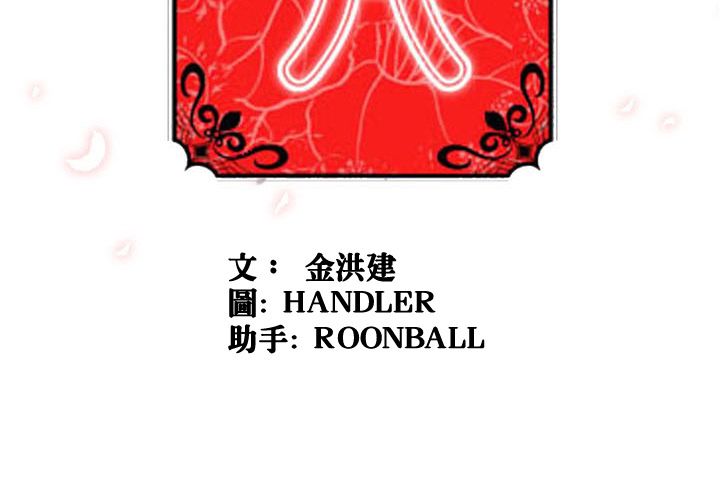 3P - 色花穴/金手指